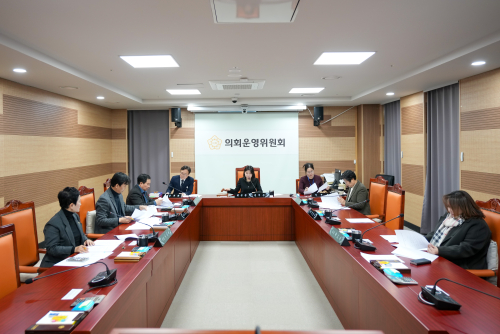 제255회 임시회 제1차 의회운영위원회